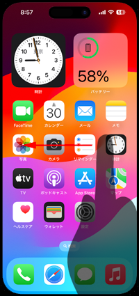 iPhoneのホーム画面から消えた天気アプリをアプリライブラリから探す