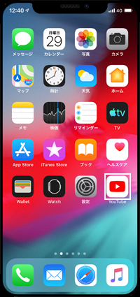 iPhoneでモバイルデータ通信をオフにしたアプリを起動する