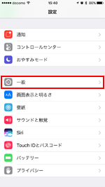 iPhoneで設定から一般を選択する