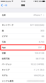 iPhoneの情報画面で「App」を選択する