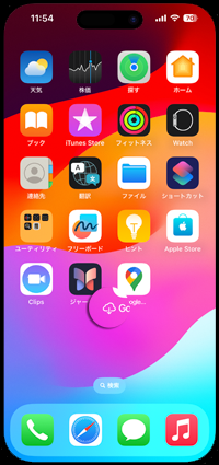 iPhoneでアプリのデータと書類を保存して削除する