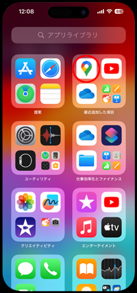 iPhoneでホーム画面から削除したアプリをアプリライブラリから表示・起動する