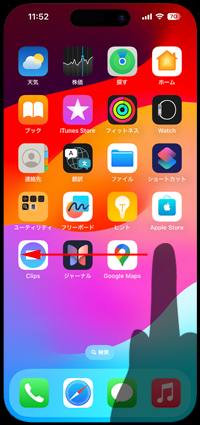 iPhoneのアプリライブラリでアプリを削除する