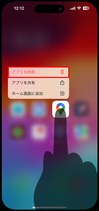 iPhoneのアプリライブラリでアプリを完全削除する