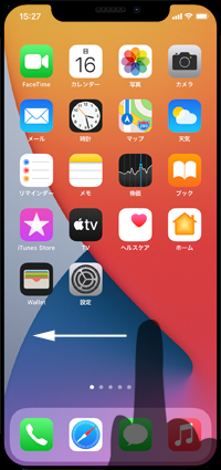 iPhoneでAppライブラリを表示する