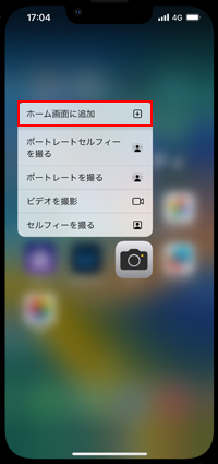 iPhoneで「App Store」アプリをホーム画面に追加する