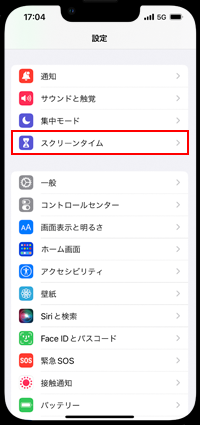 iPhoneでカメラを無効にする