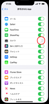 iPhoneでカメラを使用禁止にする