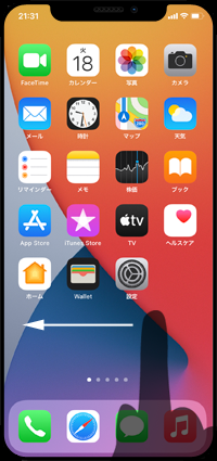 iPhoneでAppライブラリを表示する