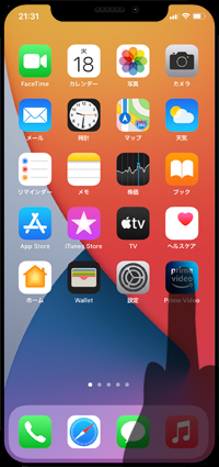 iPhoneでアプリを取り除く