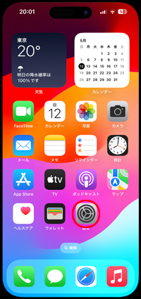 iPhoneでホーム画面の設定アイコンをタップする