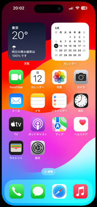 iPhoneでApp Storeが削除される