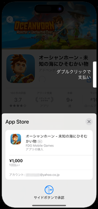 App Store キーワード検索