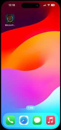 App Store アプリのダウンロード画面