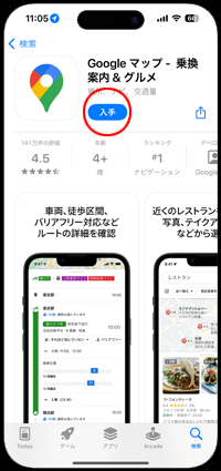 App Store 有料アプリ選択