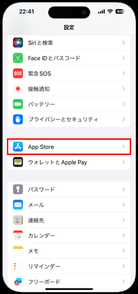 iPhoneでモバイルデータ通信でアプリをダウンロードする際に警告する