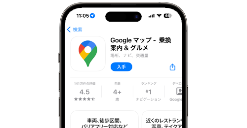 iPhoneでApp Storeからアプリをダウンロード(購入)する