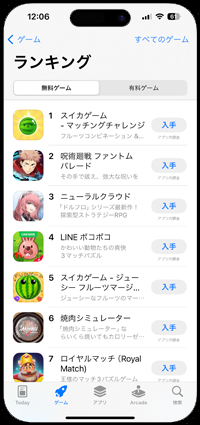 App Store ランキング