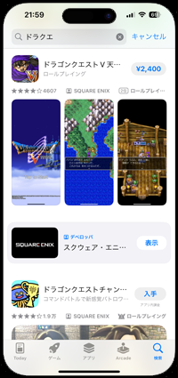 App Store 検索