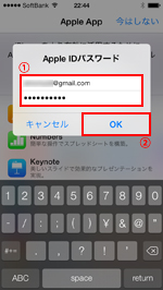 iPhoneでApple IDでサインインする