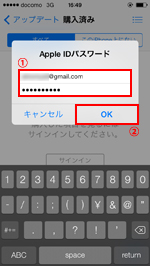 iPhoneでPages/Numbers/Keynote/iPhoto/iMovie/GarageBandをダウンロード済みのApple IDでサインインする