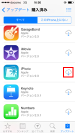 iPhoneでアップル製のアプリをダウンロードする