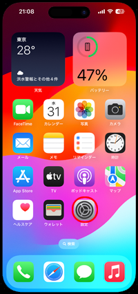 iPhoneのスクリーンタイムで休止時間を設定する