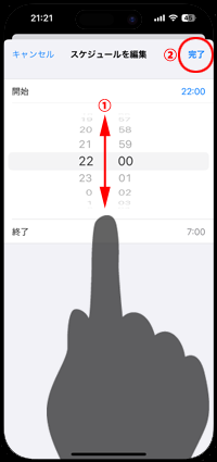 iPhoneで毎日の休止時間をスケジュールする