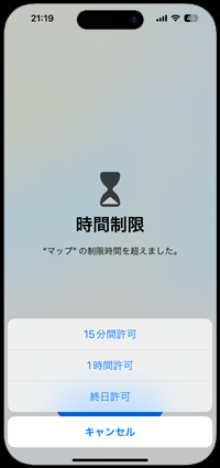 iPhoneが休止時間中にアプリを使用するにはパスコードの入力を必要にする
