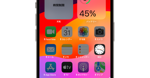 iPhoneでアプリを使用できない時間帯を設定する方法
