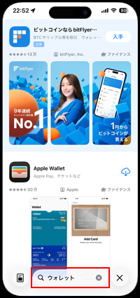 iPhoneでアカウント画面を表示する