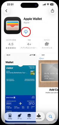 iPhoneでアプリの購入履歴を表示する