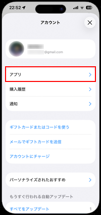 iPhoneでインストールされていないアプリを一覧表示する