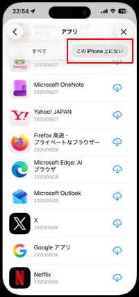 iPhoneで消えたアプリを再ダウンロードする