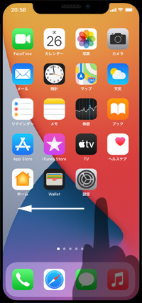 iPhoneでAppライブラリを表示する