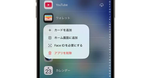 iPhoneのホーム画面から消えたアプリの見つけ方・戻し方