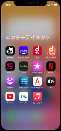 iPhoneにインストールされているすべてのアプリをカテゴリ別に表示する