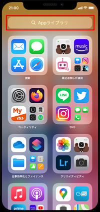 iPhoneでAppライブラリからアプリを名前順に一覧表示する