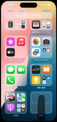 iPhoneでアプリライブラリの非表示フォルダをタップする