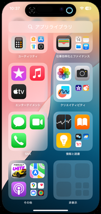 iPhoneで隠しているアプリを表示する