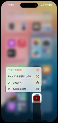 iPhoneで隠しているアプリを再度ホーム画面に戻す