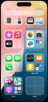 iPhoneで隠したアプリは非表示アプリ内に移動される