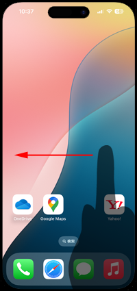 iPhoneでアプリライブラリを表示する