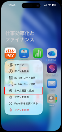 iPhoneのウォレットでApple Payのクレジットカードの番号を表示する