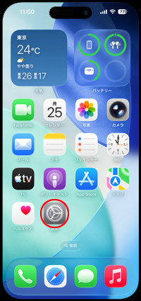 iPhoneの「ウォレット」アプリでクレジットカードの番号を表示する