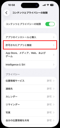 iPhoneでApple Payに登録しているクレジットカードのカード番号を表示・確認する