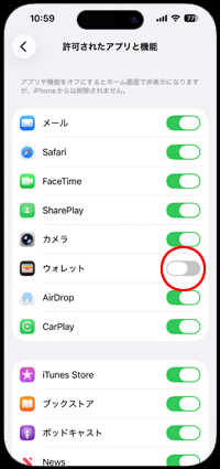 iPhoneのウォレットでクレジットカードのカード番号アイコンをタップする