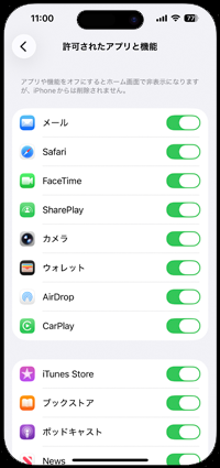 iPhoneのウォレットでApple Payのクレジットカードの番号を表示する