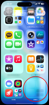 iPhoneの「ウォレット」からクレジットカードの番号を確認する