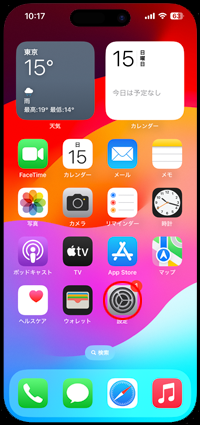 iPhoneのホーム画面で設定をタップする